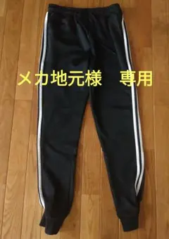 ロングジャージ170