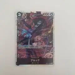 ブルック SR EB01-046