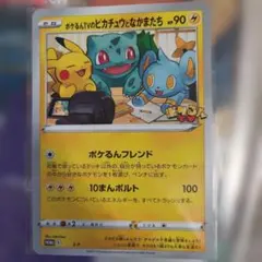 ピカチュウのなみのり大冒険 A級ライセンス認定証 - メルカリ