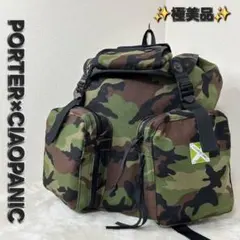 PORTER ×Ciaopanic 迷彩トート PS CAMO(PSカモ) 2WAY TOTE BAG | 吉田カバンホームページ | YOSHIDA & Co.