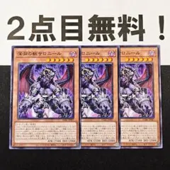 15824 遊戯王 深淵の獣サロニール ノーマル 2点目無料 ビーステッド