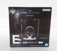 NieR:Automata一番くじE賞 温感マグカップ