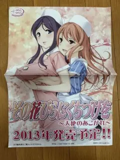 2025年最新】その花びらにくちづけをの人気アイテム - メルカリ