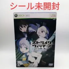 ストライクウィッチーズ 白銀の翼 限定版