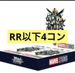 ヴァイスシュヴァルツ MARVELSTUDIOS vol.3 RR以下4コン ヴァイスシュヴァルツ marvel vol.3 studios RR以下4コン TCG