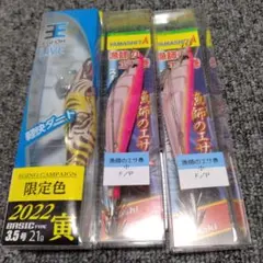 ヤマシタ エギセット エギング 2.5 3.5 単品売り可 - メルカリ