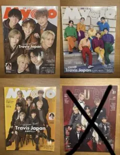 TravisJapan表紙 雑誌3冊 まとめ売りMyojo
