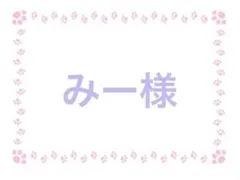 ※12月末までにお届け