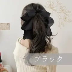 黒【新品】リボンバレッタ　ビッグリボン　ヘアピン　ヘアアクセサリー ふわふわ