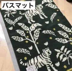 新品　バスマット　タイガー　トラ　虎　北欧　グリーン　アニマル　タオル地