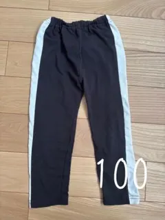 パンツ　100