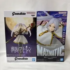 葬送のフリーレン MAXIMATIC Grandista 2体セット