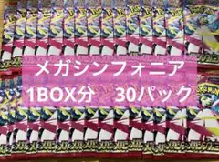 メガシンフォニア　1BOX分　ポケモンカード