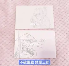 忍たま乱太郎 体験展 原画ポストカード 不破雷蔵 鉢屋三郎