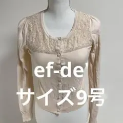 ef-de' ベージュ レース付き長袖カーディガントップス (0587)のサムネイル