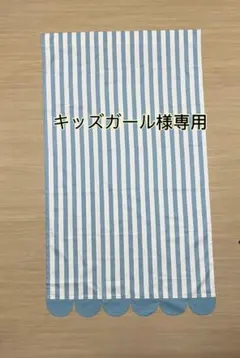 キッズガール専用