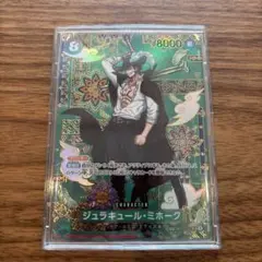 2026年最新】師弟の絆 ジュラキュール・ミホーク SR パラレルの人気