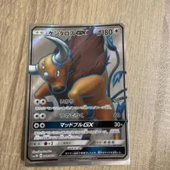 2026年最新】ケンタロスGX SRの人気アイテム - メルカリ