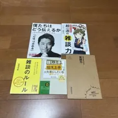ビジネス・経済書籍セット ビジネス・経済 書籍セット - メルカリ