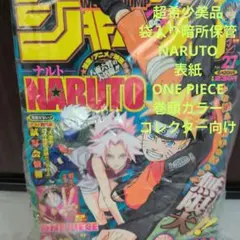 NARUTO 週刊少年2000年ジャンプ 第7号 - メルカリ