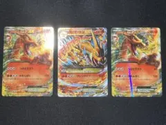 「メガバトルデッキ60 MリザードンEX」に収録されている「MリザードンEX」等