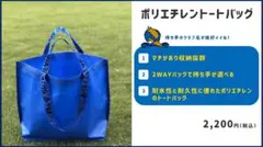 町田ゼルビア 応援グッズ