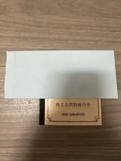 ニトリ　株主お買物優待券 5枚セット