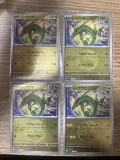レックウザ ボールミラー2枚　ドラゴンミラー2枚　計4枚セット