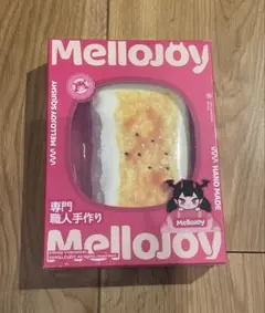 メロジョイ　mellojoy 焼き餅 大満足焼き餅 もち 新品未開封