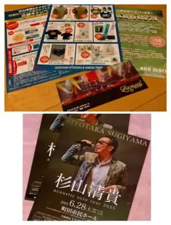 杉山清貴　オメガトライブ　ツアーパンフレット　3冊セット 杉山清貴＆オメガトライブ ／ Sugiyama Kiyotaka&OMEGATRIBE on