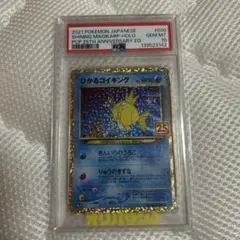 【PSA10】ひかるコイキング　25周年
