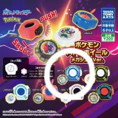 ポケットモンスター ポケモン バトルホイール メガシンカ Ver .