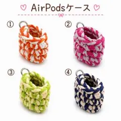 AirPodsケース◆ハンドメイド Tシャツヤーン ストラップ