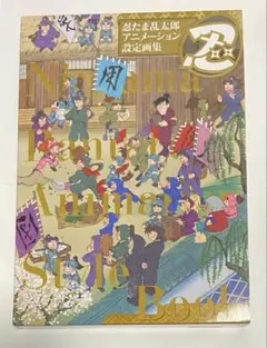 忍たま乱太郎 忍法帖3冊＋レイアウト原画集セット - メルカリ