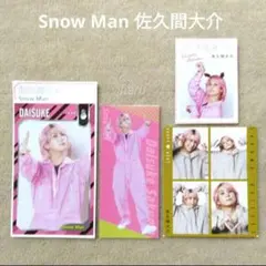 TVfan TVガイド ザテレビジョン Snow Man 佐久間大介 切り抜き②