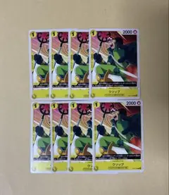 ウソップ C OP07-099 黄 ルフィ エッグヘッド