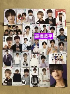 ② 高橋恭平ミニ切り抜きセット