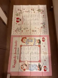 ラガディ・アン＆アンディ 2005年カレンダー