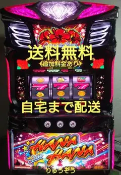 スターハナハナ 実機 - メルカリ