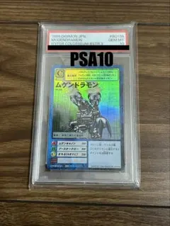 2026年最新】ムゲンドラモン psaの人気アイテム - メルカリ