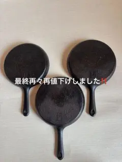 南部鉄器　盛栄堂フライパン3点セットのサムネイル