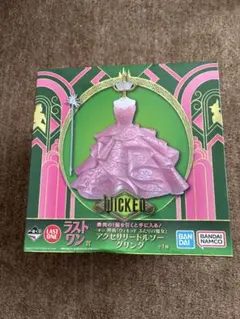 一番くじ『ウィキッドふたりの魔女』 ラストワン賞　アクセサリートルソー　グリンダ