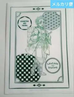 鬼滅の刃 ufotable ティータオルデザイン A4クリアファイル 竈門炭治郎