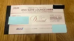 2026年最新】ANAスイートラウンジ利用券の人気アイテム - メルカリ