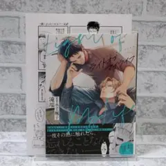 「ライトオブマイライフ」滝端 / 水壬楓子　コミコミスタジオペーパー付