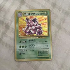 ポケモンカード 旧裏面 ニドキング LV.48 - メルカリ