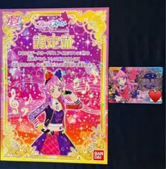 アイカツフレンズ　認定証とカードのセット　蝶乃舞花