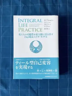 2026年最新】INTEGRAL life practiceの人気アイテム - メルカリ