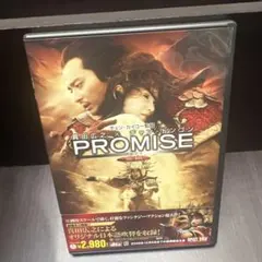 2026年最新】promise プロミス 無極の人気アイテム - メルカリ