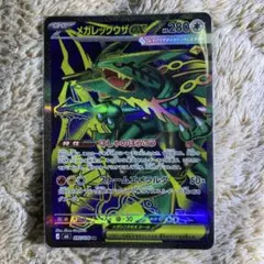 メガレックウザex SR MEGA 拡張パック ストームエメラルダ キラ 09